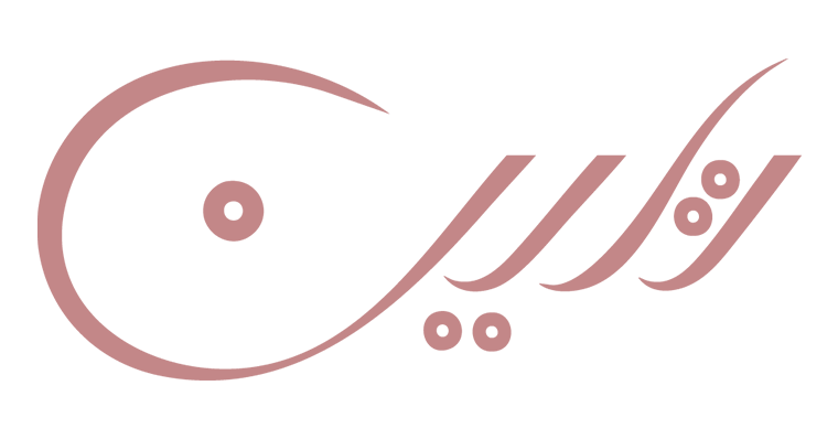 تارین بیوتی